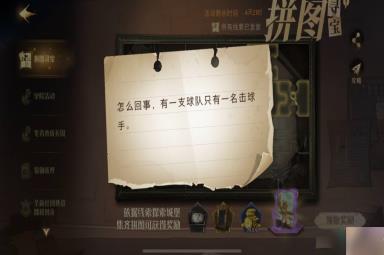 哈利波特魔法觉醒拼图寻宝第十天碎片在哪-拼图寻宝第十天碎片位置