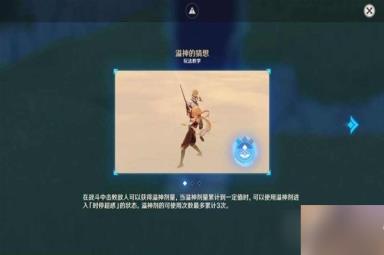 《原神》溢神的猜想第二天关卡攻略