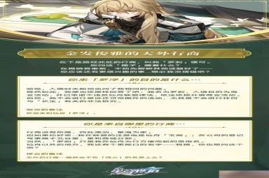 《崩坏星穹铁道》罗刹强不强值得抽吗 罗刹培养及玩法攻略大全