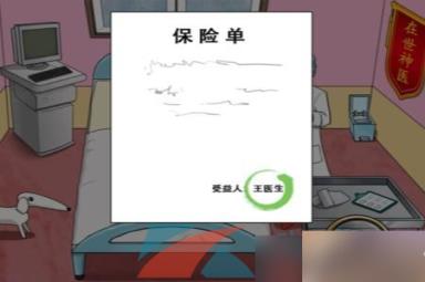 《汉字找茬王》砍价整形院通关攻略