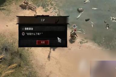 《暗黑破坏神4》价胜黄金任务完成攻略