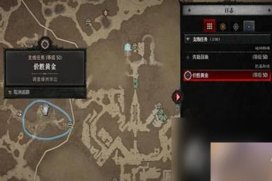 《暗黑破坏神4》价胜黄金任务完成攻略