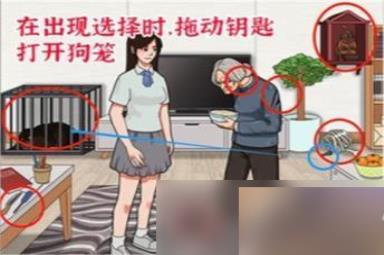 《进击的汉字》夜路怪谈过关攻略分享