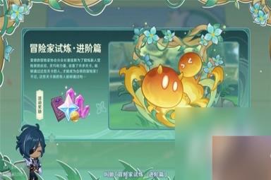 《原神》3.8版前瞻内容整理