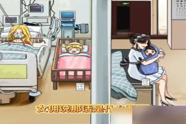 爆笑大军师豪门故事攻略