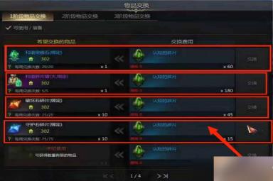 命运方舟认知碎片作用介绍