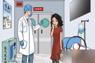 汉字找茬王诡异诊所怎么过-诡异诊所通关攻略