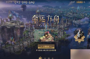 命运方舟日月鹿不获得金币条件一览