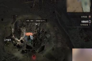 暗黑破坏神4有债必偿任务怎么做
