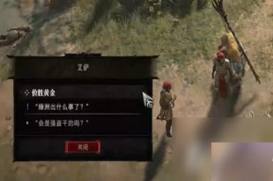 《暗黑破坏神4》价胜黄金任务完成攻略