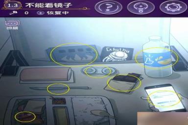 完美小姐她又没猜到结局*章怎么过 通关攻略