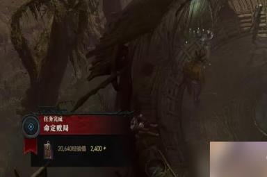 暗黑破坏神4命定败局任务怎么做