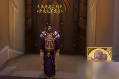 《魔兽世界》肯瑞托声望军需官位置介绍