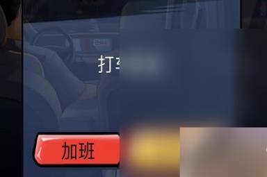 《汉字达人》打车惊魂通关攻略