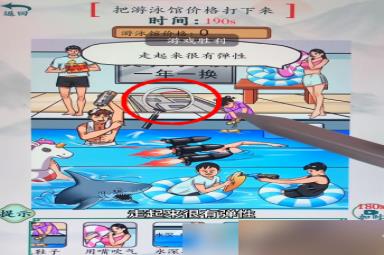 《疯狂梗传》黑心游泳馆通关攻略