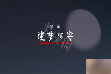 狄仁杰之锦蔷薇第一章怎么解谜？第一章过关流程图文详解