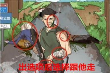《进击的汉字》末日幸存者通关攻略