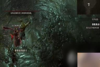 《暗黑破坏神4》价胜黄金任务怎么做