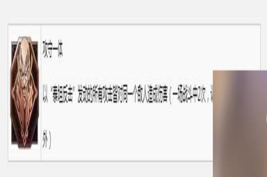 《最终幻想16》攻守一体奖杯成就获得方法
