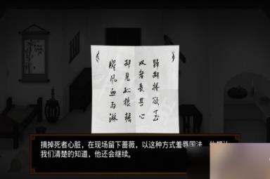 狄仁杰之锦蔷薇第一章怎么解谜？第一章过关流程图文详解
