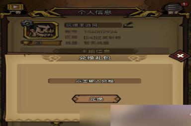 进击物语礼包码怎么用