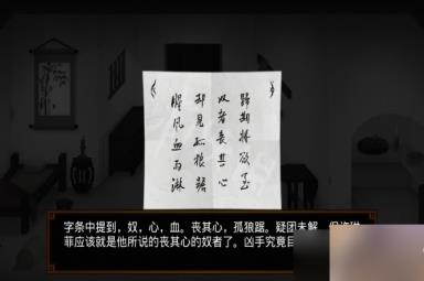 狄仁杰之锦蔷薇第一章怎么解谜？第一章过关流程图文详解