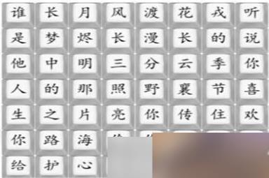 《汉字找茬王》找到2023最新热剧通关攻略