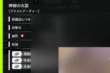 《蓝色协议》辅助弓装备搭配推荐攻略