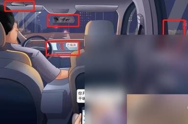 《汉字达人》打车惊魂通关攻略
