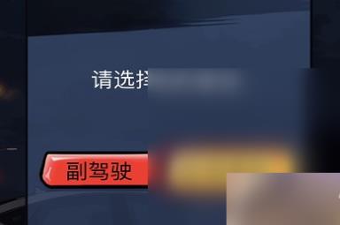 《汉字达人》打车惊魂通关攻略