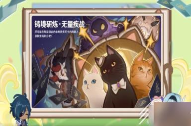原神3.8新版本活动介绍