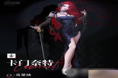 《无期迷途》卡门奈特怎么样 卡门奈特技能介绍