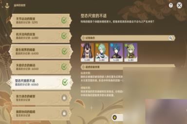 《原神》溢神的猜想第五关怎么打攻略