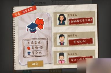 作业疯了游戏要需要什么配置？游戏配置要求分享