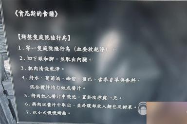 《最终幻想16》快速刷AP地点一览