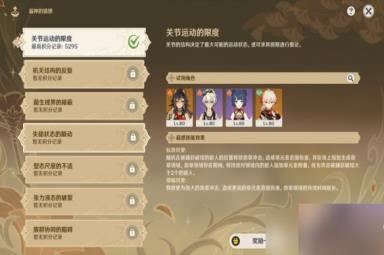 《原神》溢神的猜想第二关打法攻略