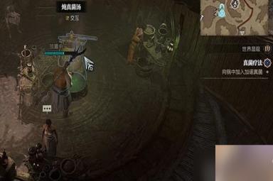 暗黑破坏神4真菌疗法任务怎么做
