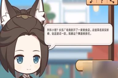 崩坏星穹铁道开饭之道活动攻略