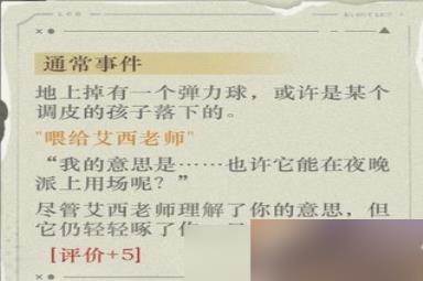 重返未来1999水晶头骨怎么选 详细选择攻略