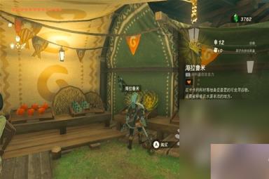 《塞尔达传说王国之泪》1.1.2复制材料教程一览