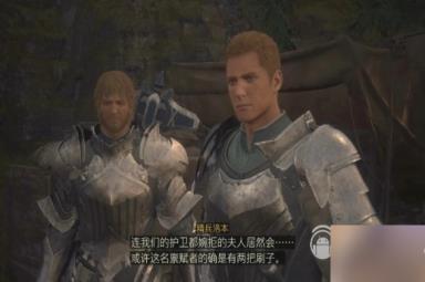 最终幻想16精兵们的尊严攻略分享