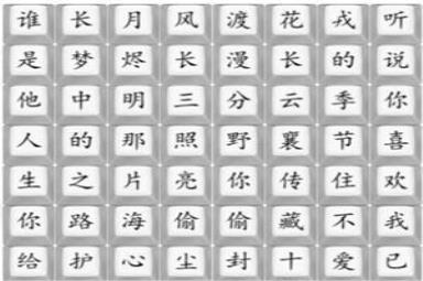 《汉字找茬王》找到2023最新热剧通关攻略
