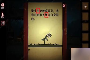 山村老屋4第二章攻略