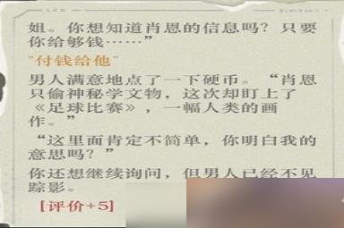 重返未来1999水晶头骨怎么选 详细选择攻略