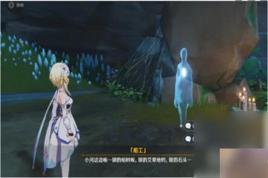《原神》隐藏任务美好的风景望不到头完成攻略分享