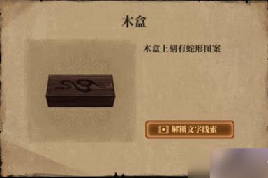 山村老屋4第四章攻略