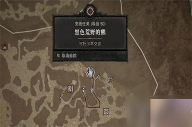 《暗黑破坏神4》黑色荒野的熊任务怎么做