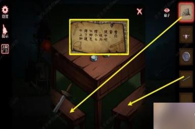 山村老屋4第二章攻略