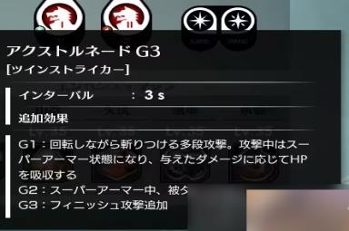 《蓝色协议》双斧技能怎么选择
