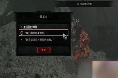 《暗黑破坏神4》黑色荒野的熊任务怎么做
